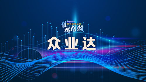 众业达亟需提升汽车电控系统等产品的创新能力